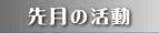�挎�̊���