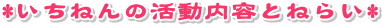 PN̊eƂ˂炢